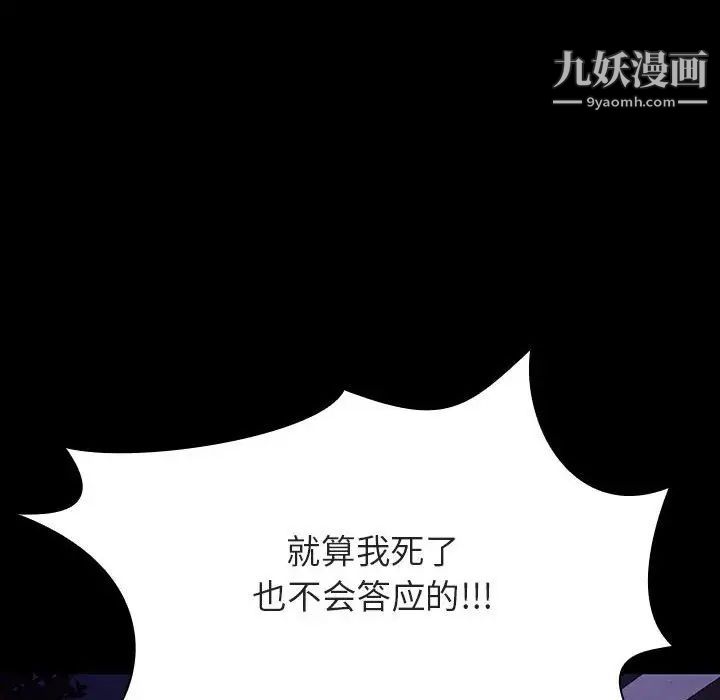 与上司的密约第27话