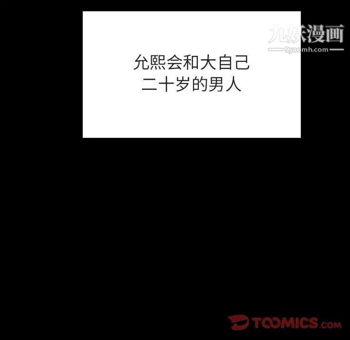 与上司的密约第27话