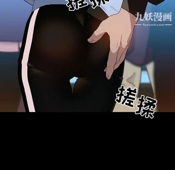 与上司的密约第27话