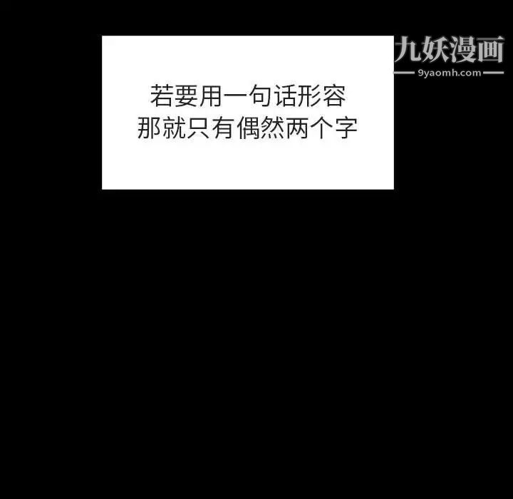 与上司的密约第27话