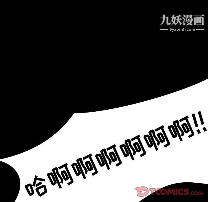 与上司的密约第27话