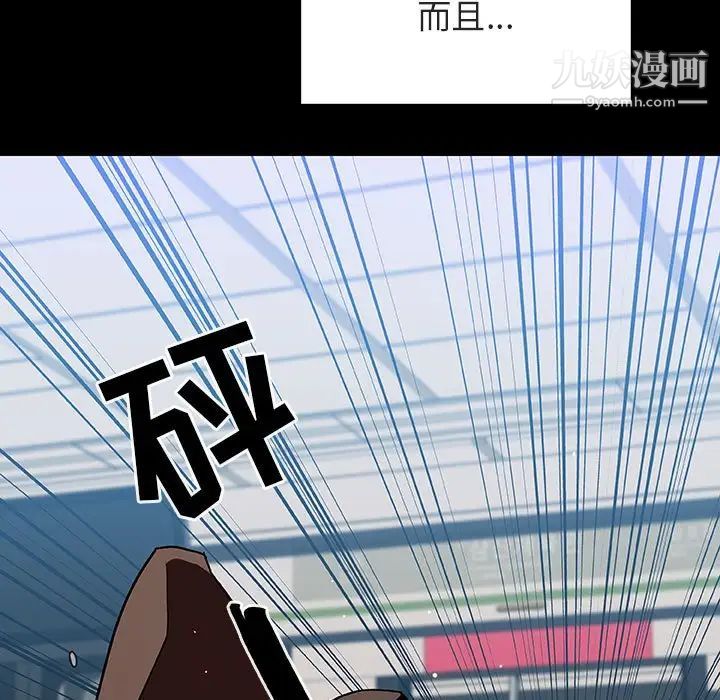 与上司的密约第27话