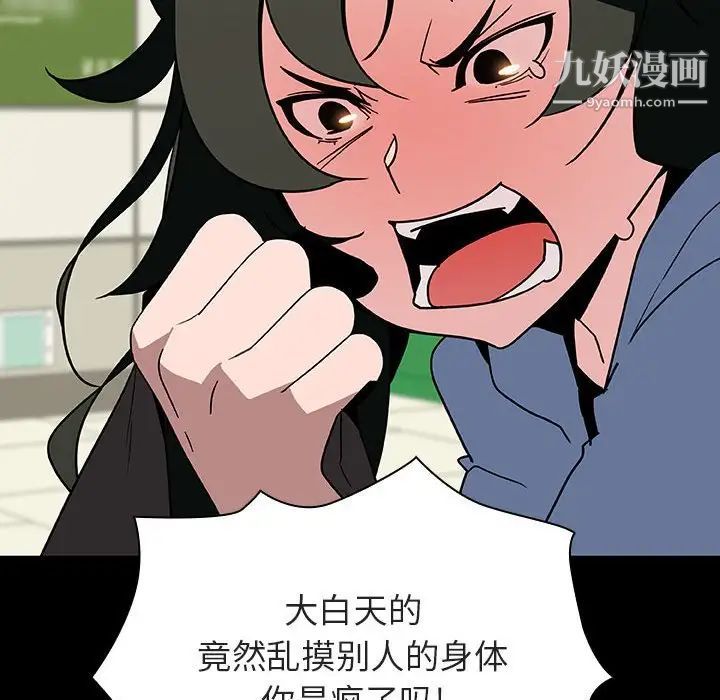 与上司的密约第27话