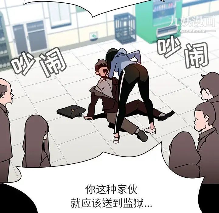 与上司的密约第27话