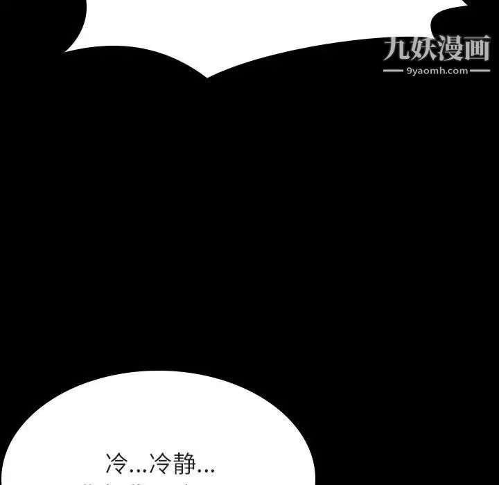 与上司的密约第27话