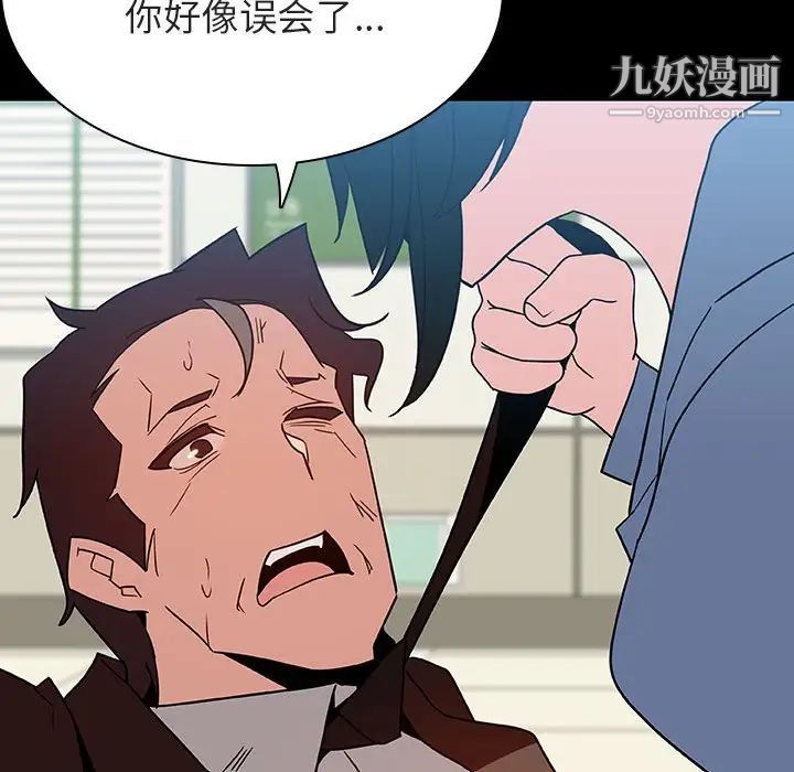 与上司的密约第27话