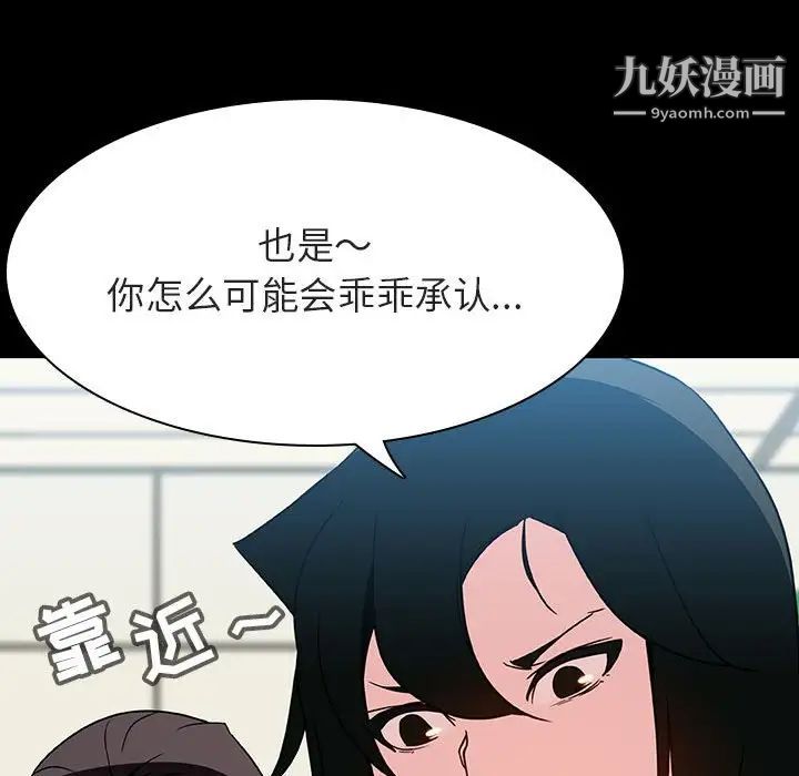与上司的密约第27话
