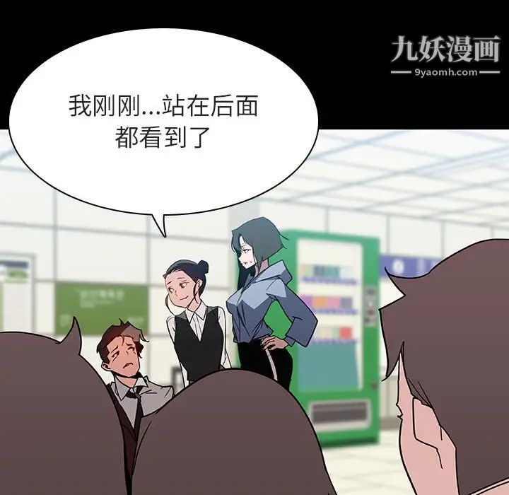 与上司的密约第27话