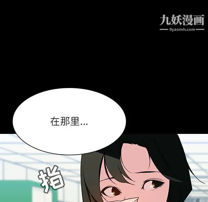 与上司的密约第27话