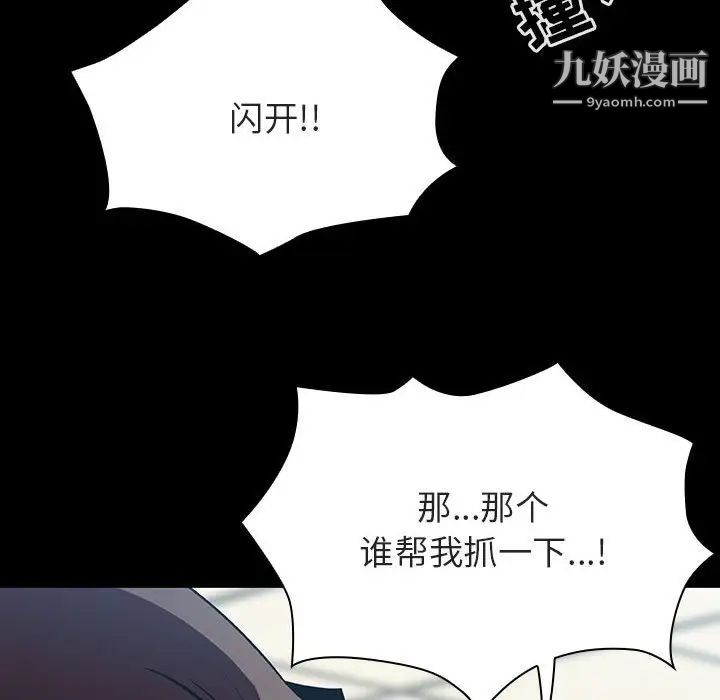 与上司的密约第27话