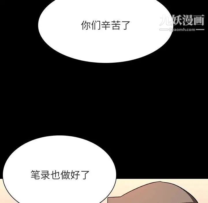 与上司的密约第27话