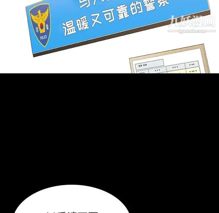 与上司的密约第27话