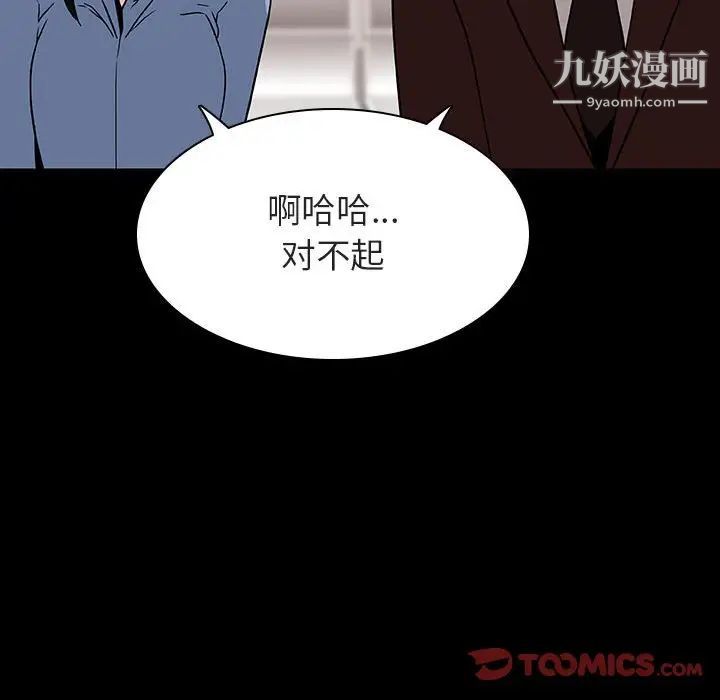 与上司的密约第27话