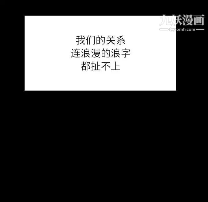 与上司的密约第27话