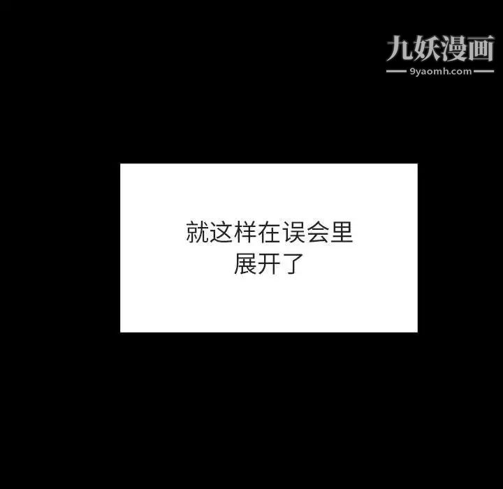 与上司的密约第27话
