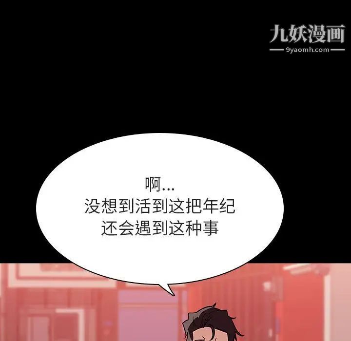 与上司的密约第27话