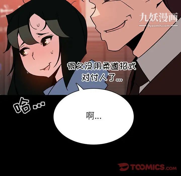 与上司的密约第27话