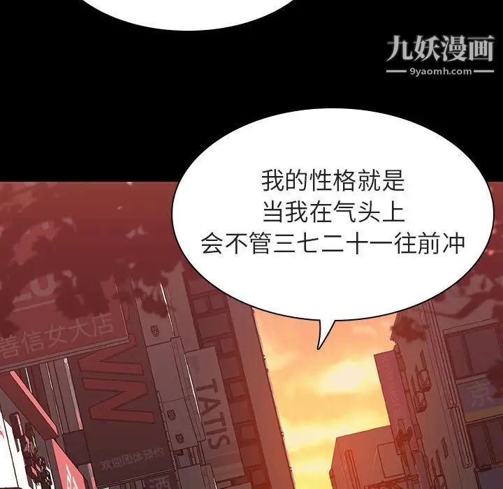 与上司的密约第27话