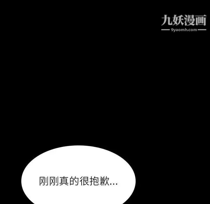 与上司的密约第27话