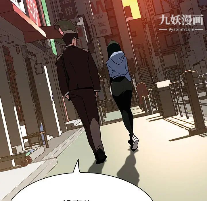 与上司的密约第27话