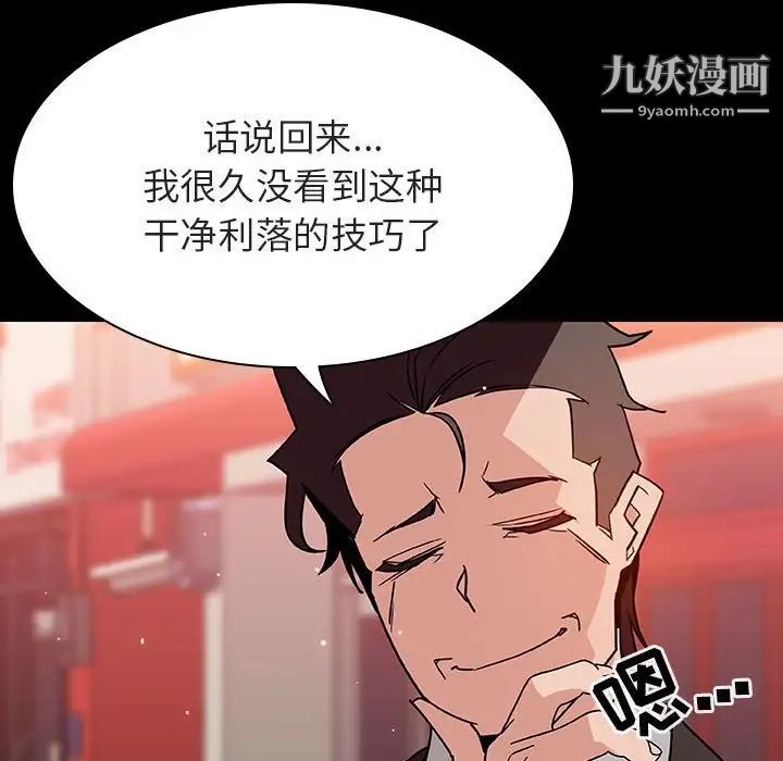 与上司的密约第27话