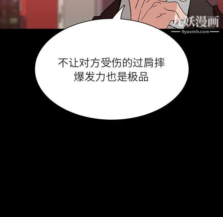 与上司的密约第27话