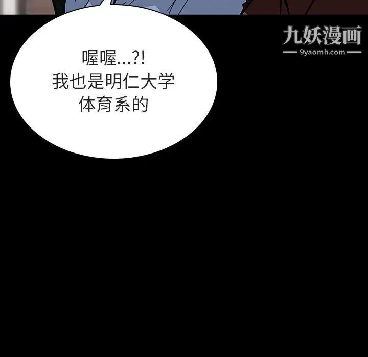 与上司的密约第27话