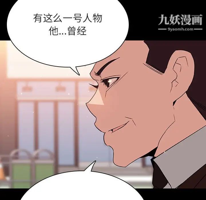 与上司的密约第27话