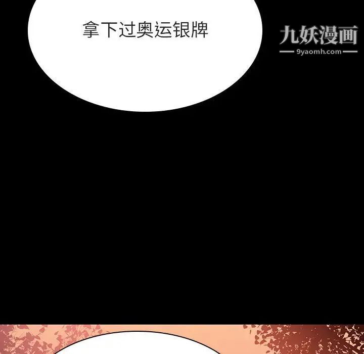 与上司的密约第27话