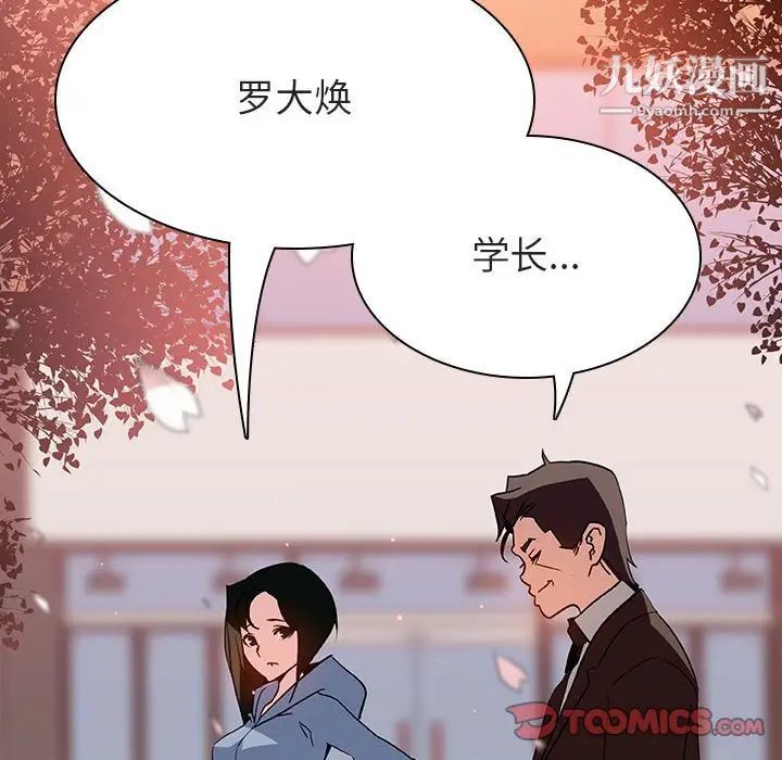 与上司的密约第27话