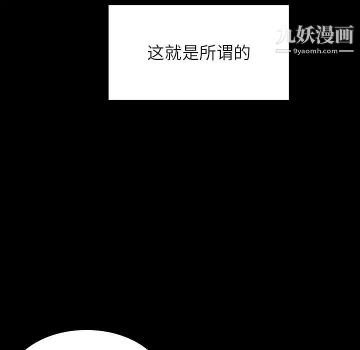 与上司的密约第27话