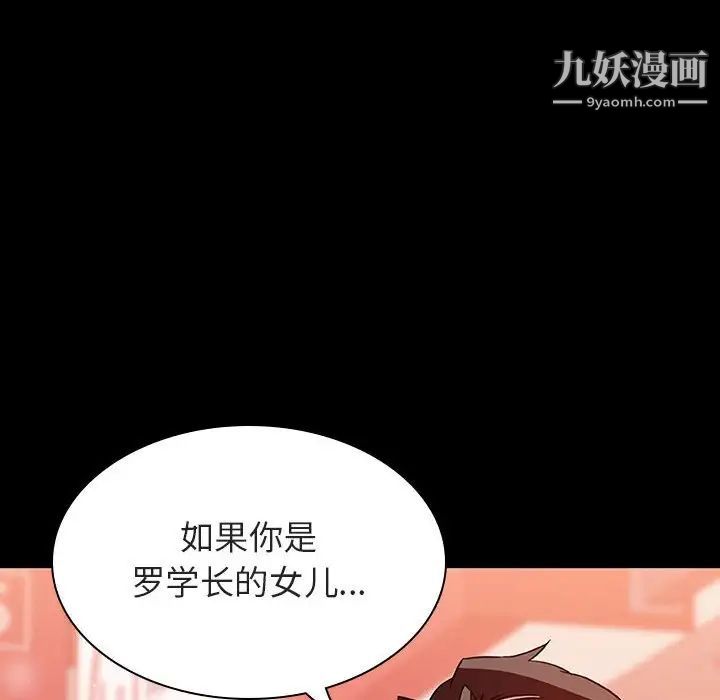 与上司的密约第27话