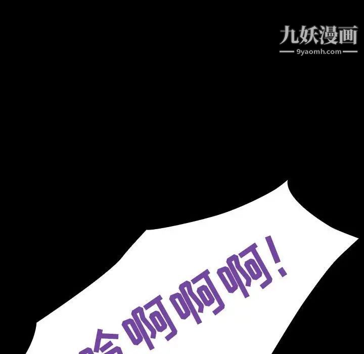 与上司的密约第27话