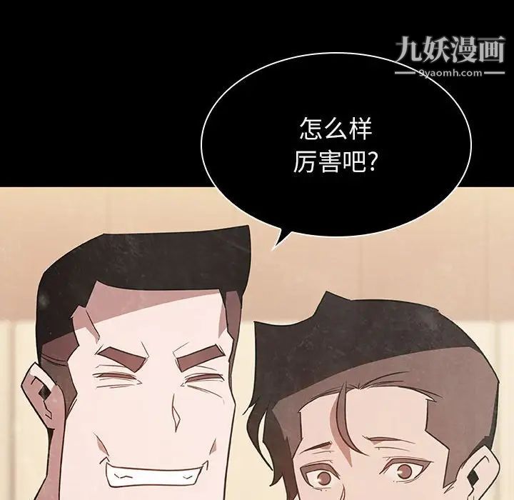 与上司的密约第27话