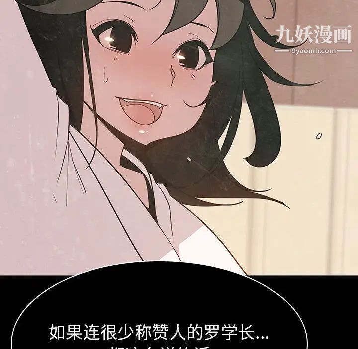 与上司的密约第27话