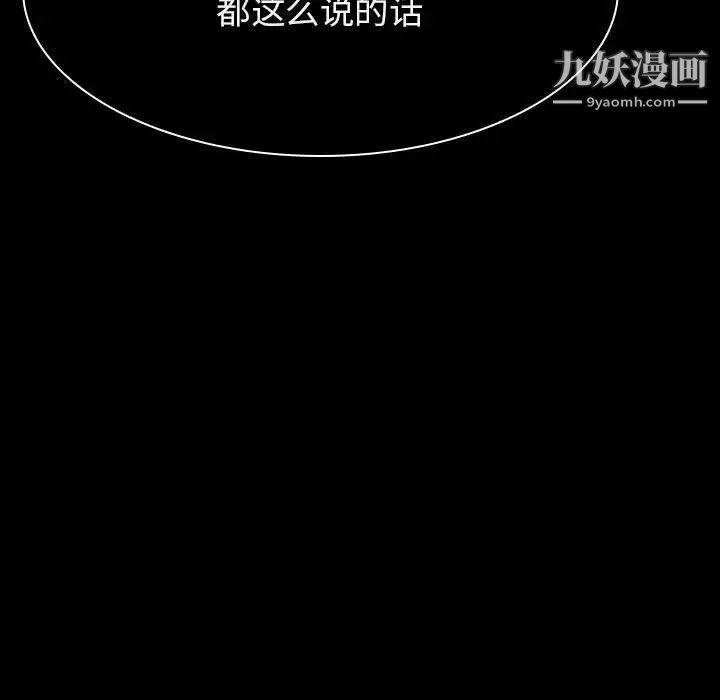 与上司的密约第27话