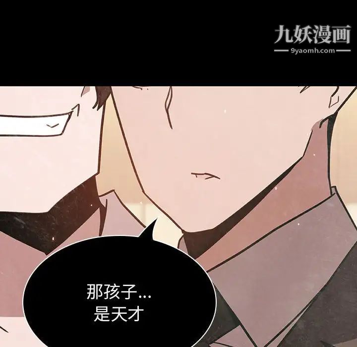 与上司的密约第27话