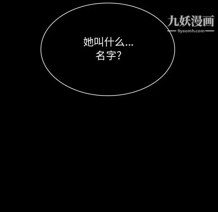 与上司的密约第27话