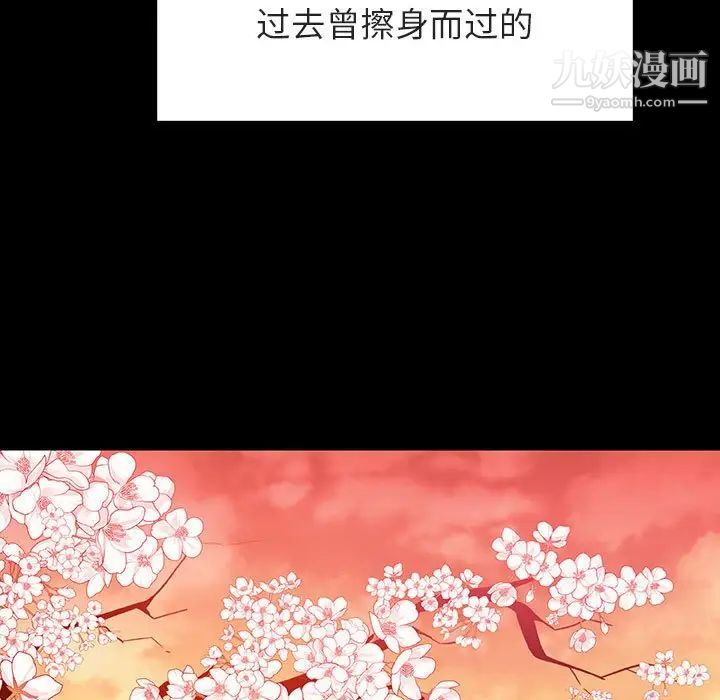 与上司的密约第27话
