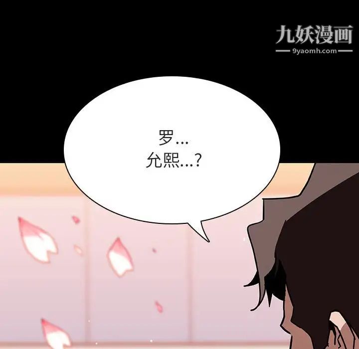 与上司的密约第27话