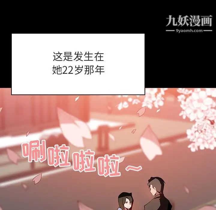 与上司的密约第27话