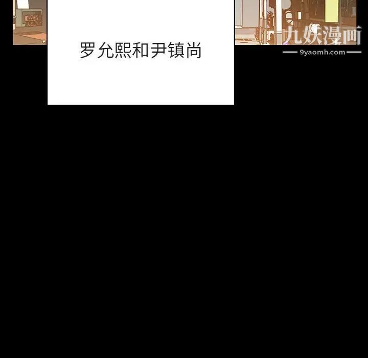 与上司的密约第28话