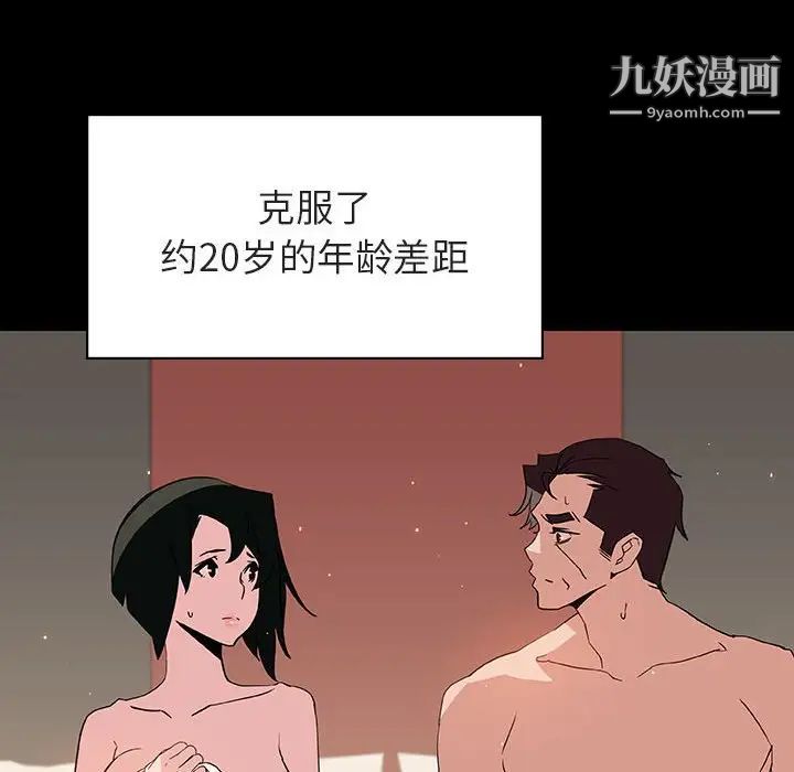 与上司的密约第28话