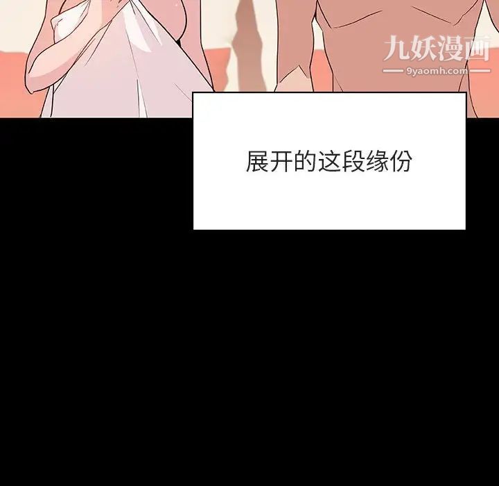 与上司的密约第28话