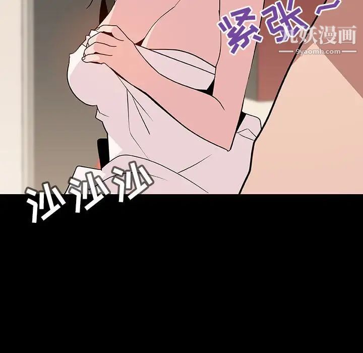 与上司的密约第28话