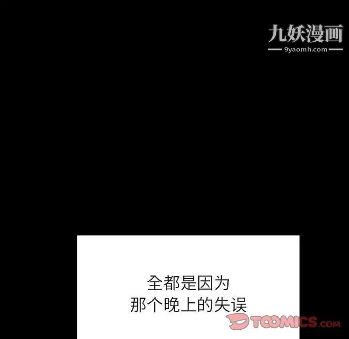 与上司的密约第28话