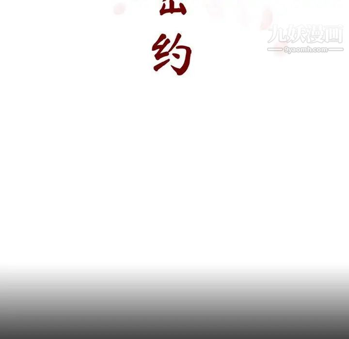 与上司的密约第28话