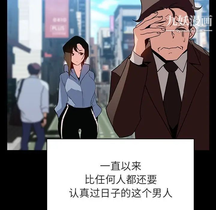 与上司的密约第28话