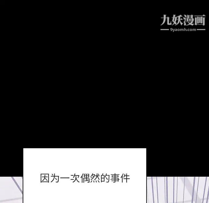 与上司的密约第28话