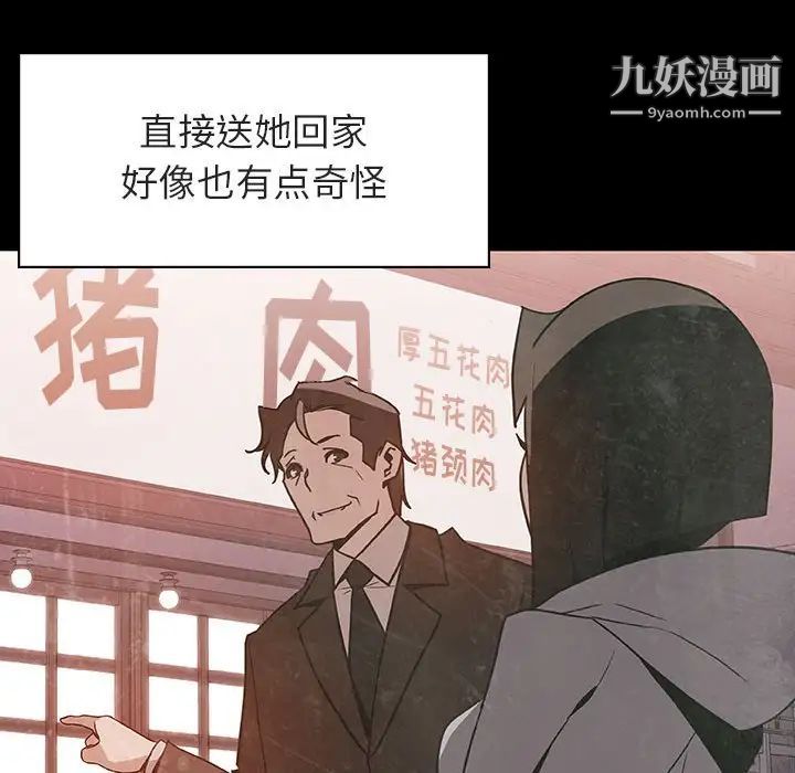 与上司的密约第28话